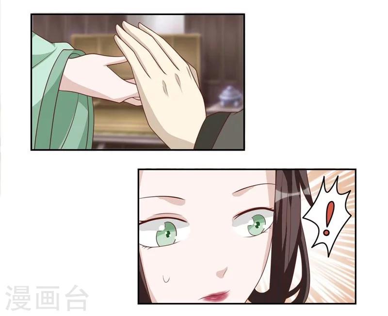 第43话 吃醋-第43话
