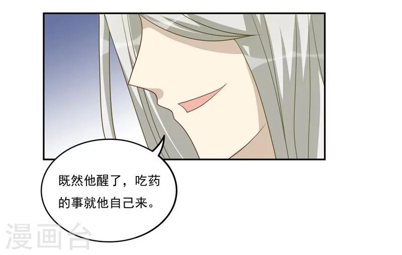第43话 吃醋-第43话