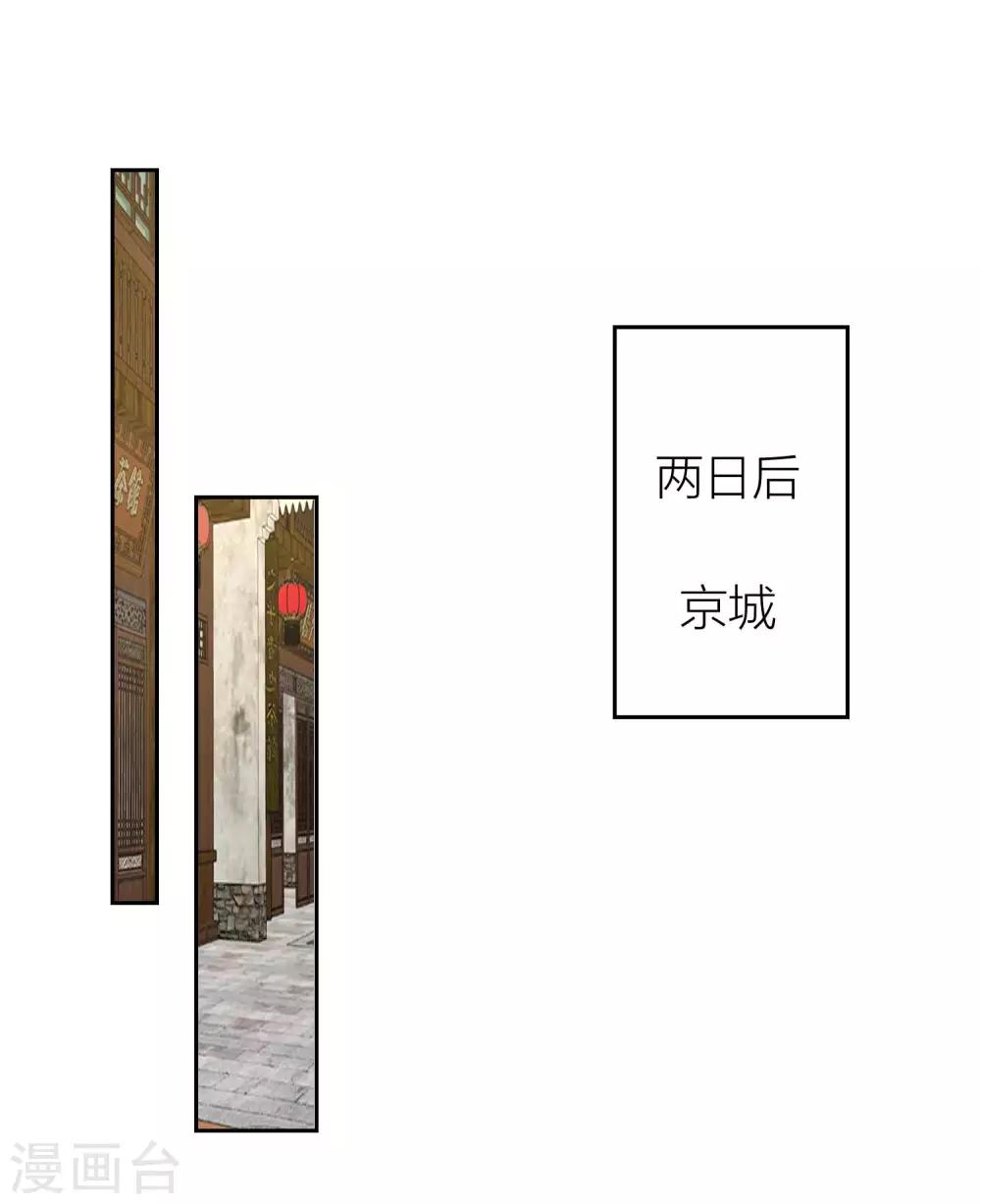 第45话 他被带走了-第45话
