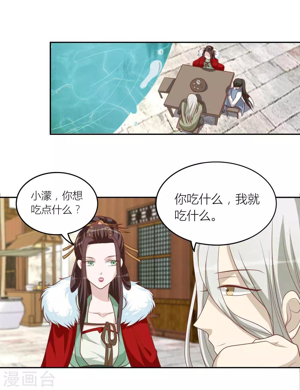 第45话 他被带走了-第45话