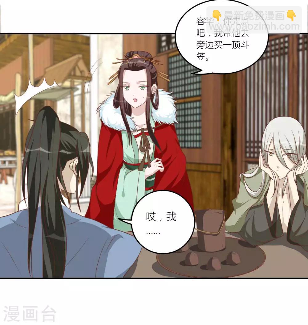 第45话 他被带走了-第45话