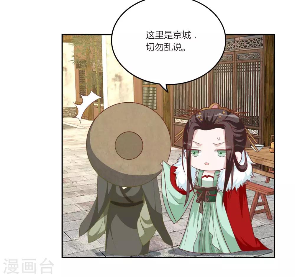 第45话 他被带走了-第45话