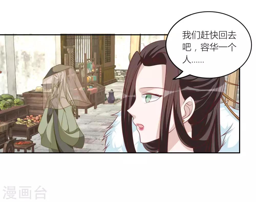 第45话 他被带走了-第45话