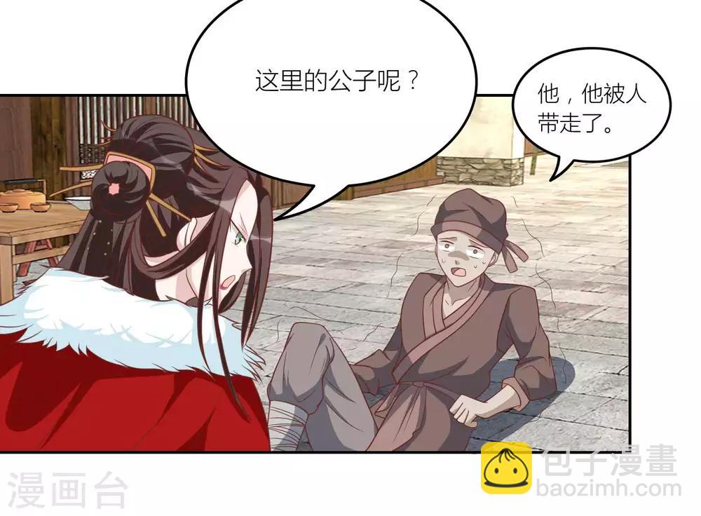 第45话 他被带走了-第45话