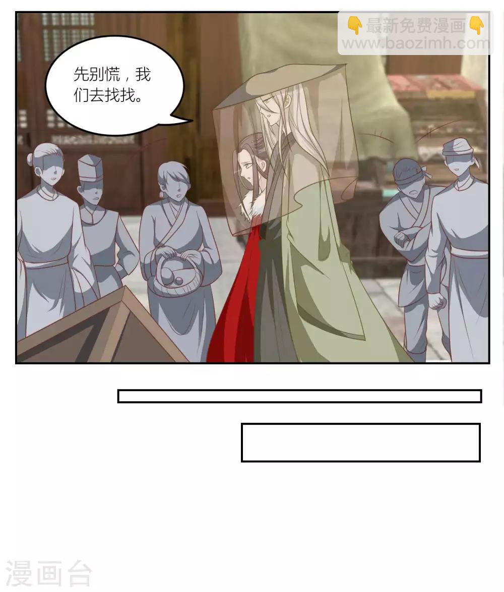 第45话 他被带走了-第45话
