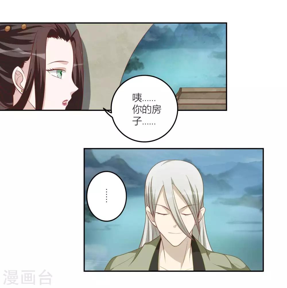 第45话 他被带走了-第45话