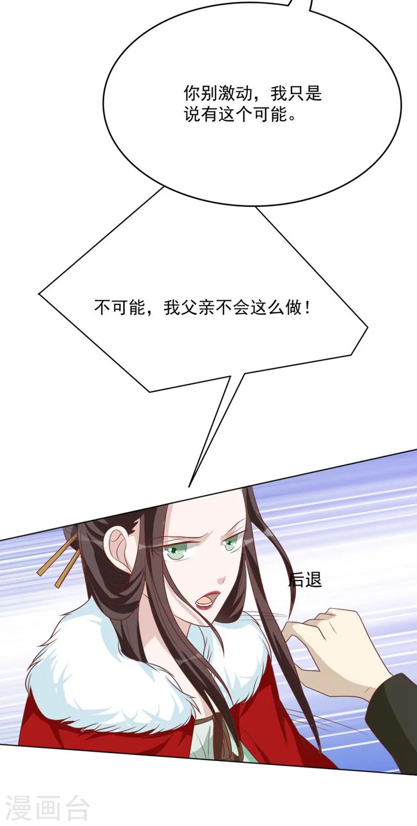 第47话 把这个人找出来-第47话
