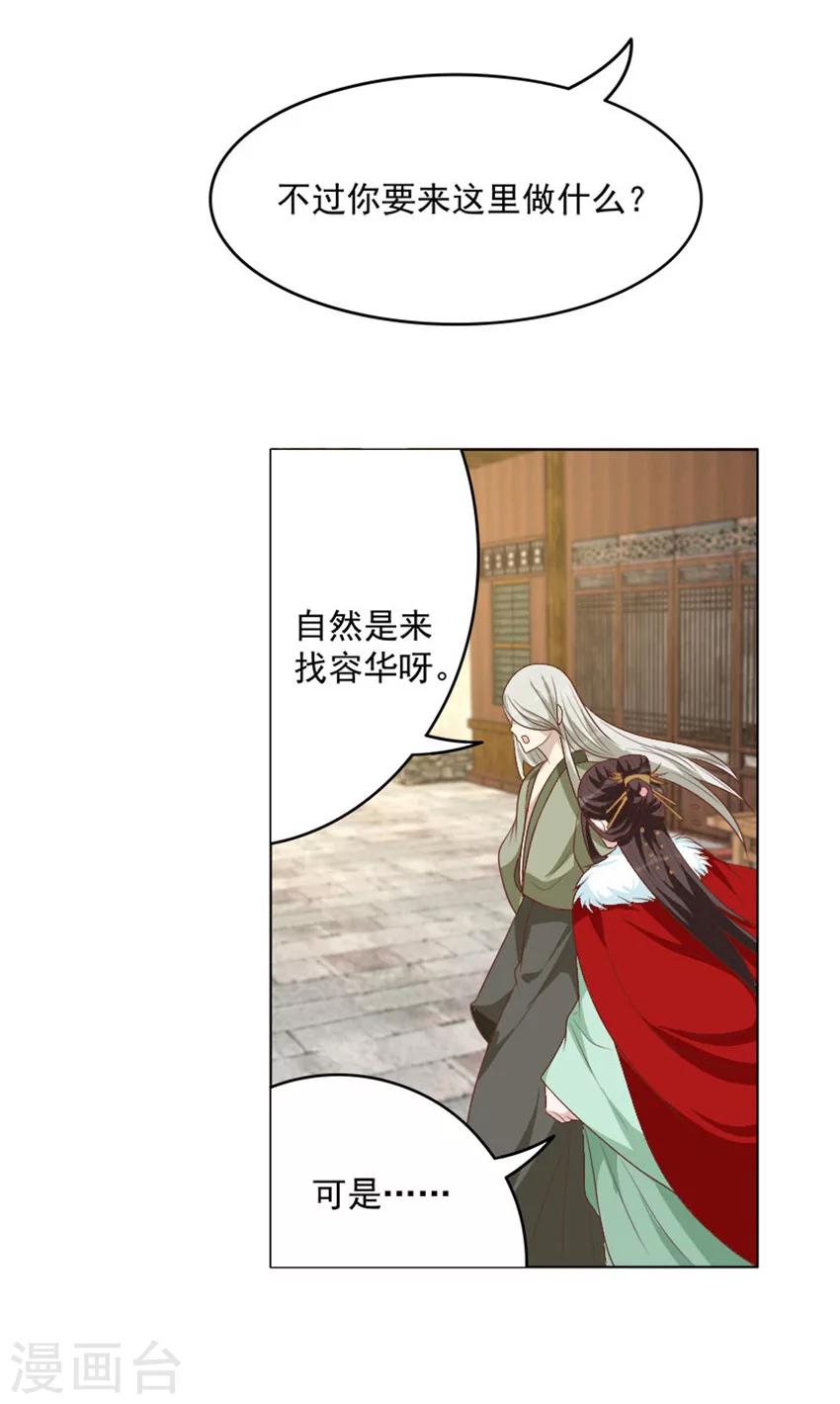 第47话 把这个人找出来-第47话