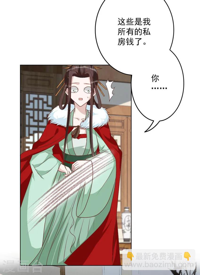 第47话 把这个人找出来-第47话