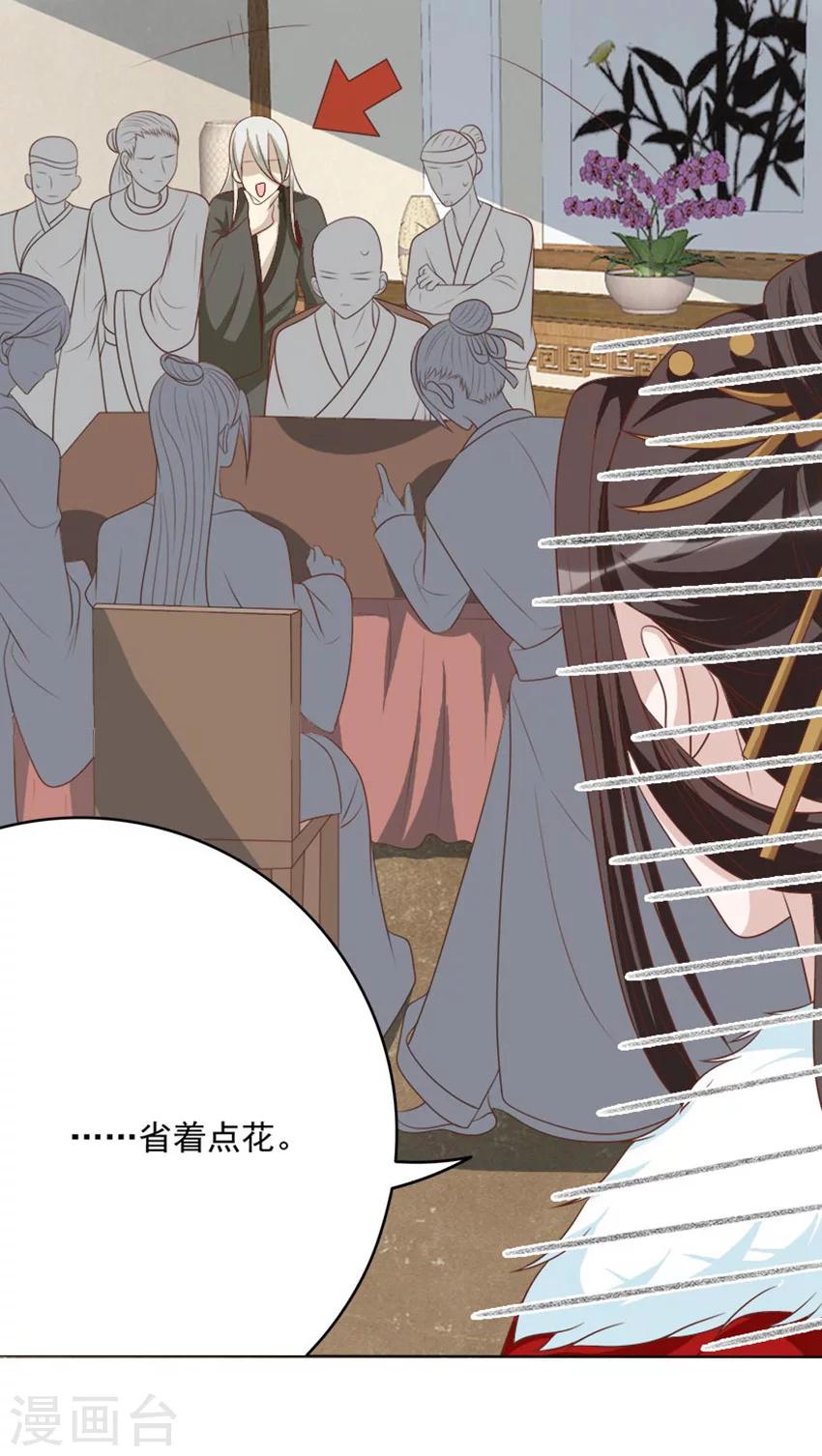 第47话 把这个人找出来-第47话