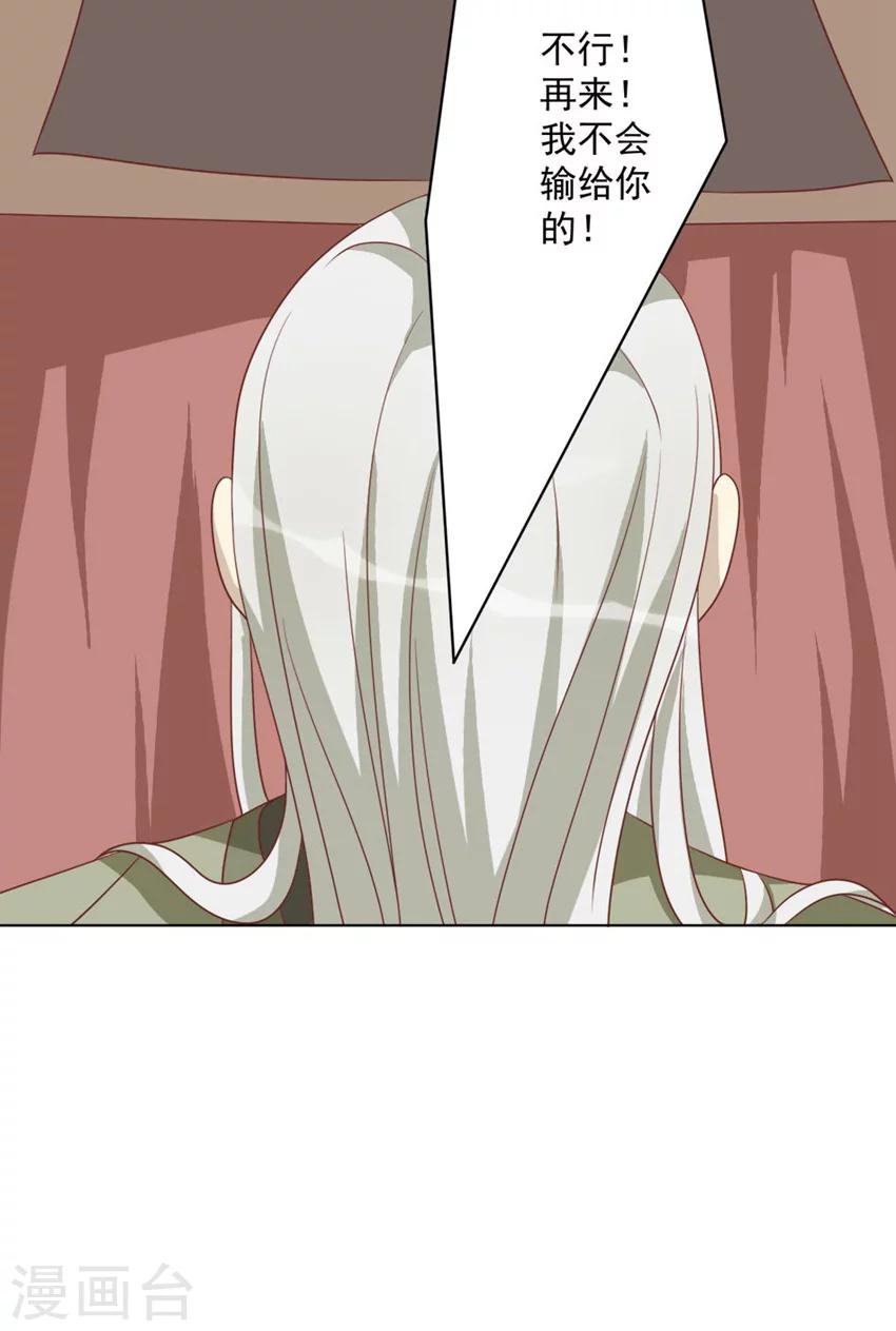 第47话 把这个人找出来-第47话