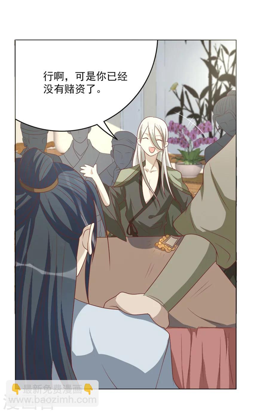 第47话 把这个人找出来-第47话