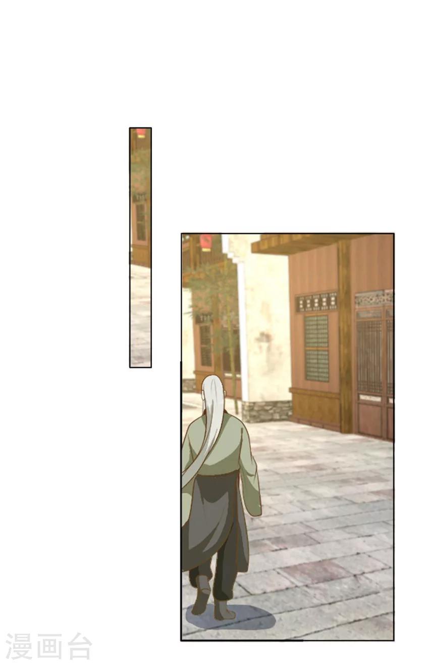 第47话 把这个人找出来-第47话
