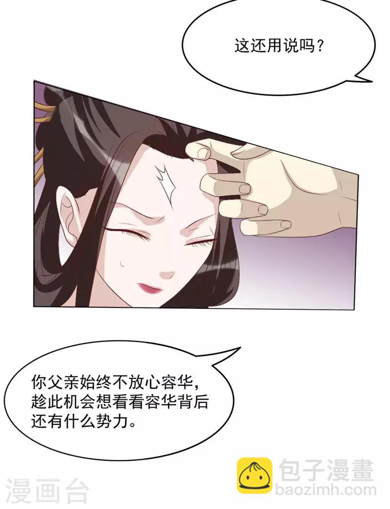 第49话 圈套-第49话