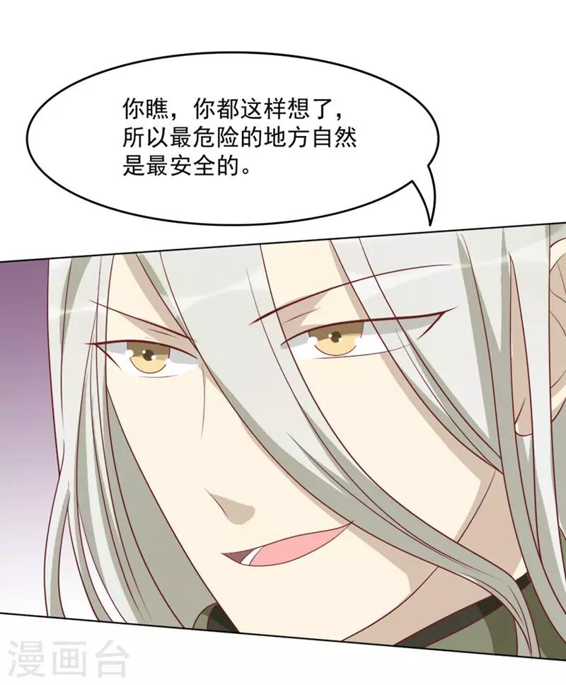 第49话 圈套-第49话