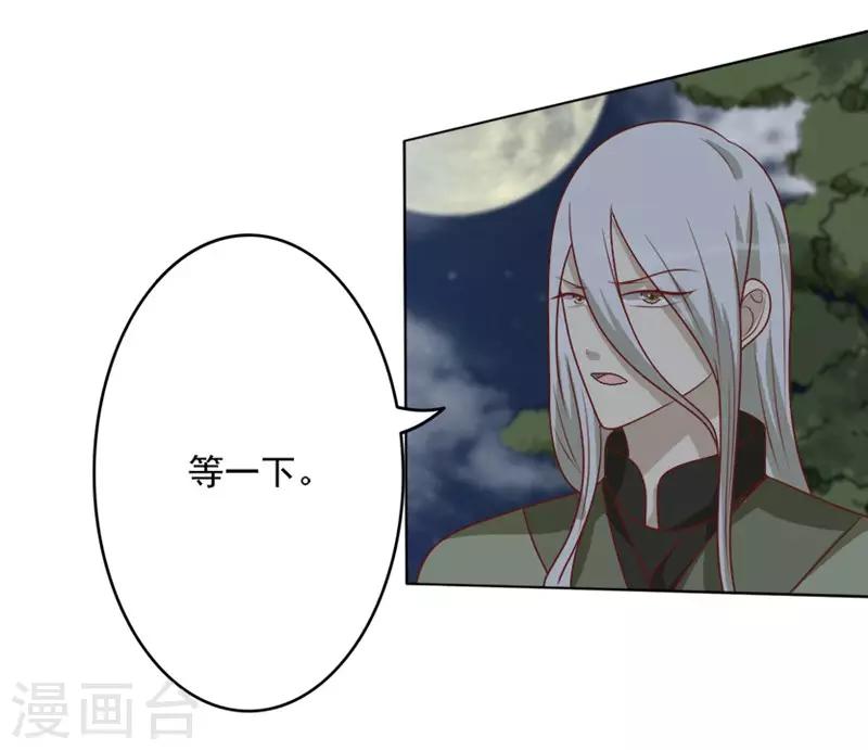 第49话 圈套-第49话