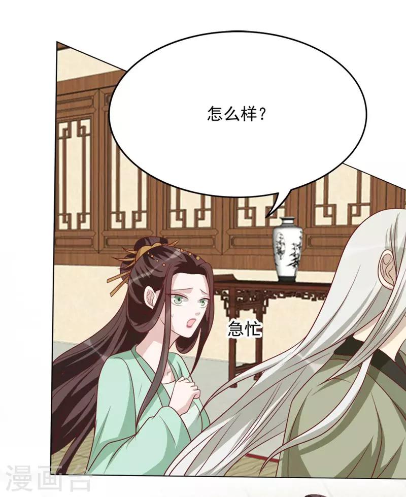 第49话 圈套-第49话
