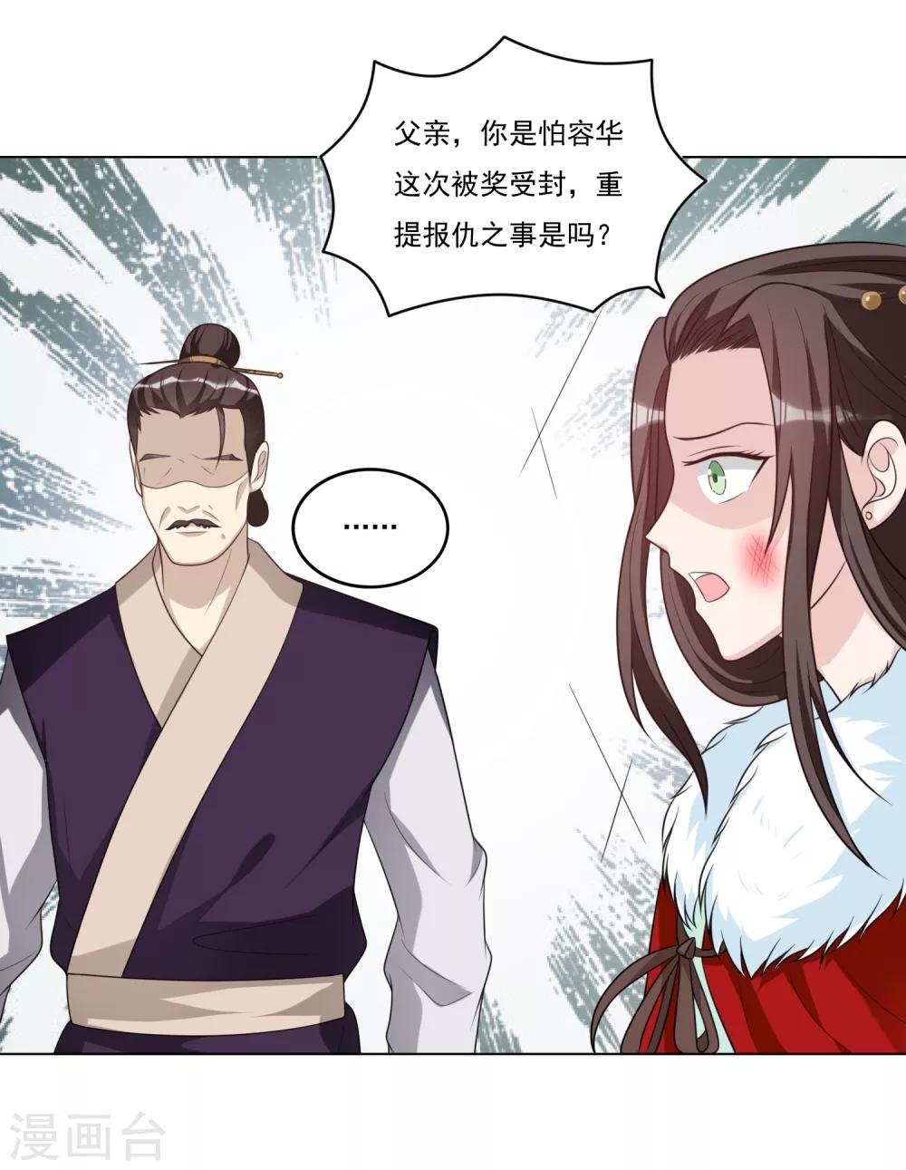 第51话 荣华必须死-第51话