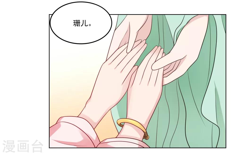 第51话 荣华必须死-第51话