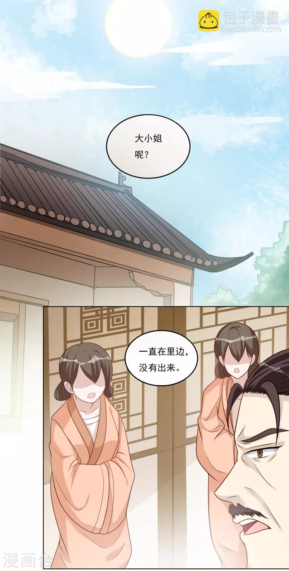 第51话 荣华必须死-第51话