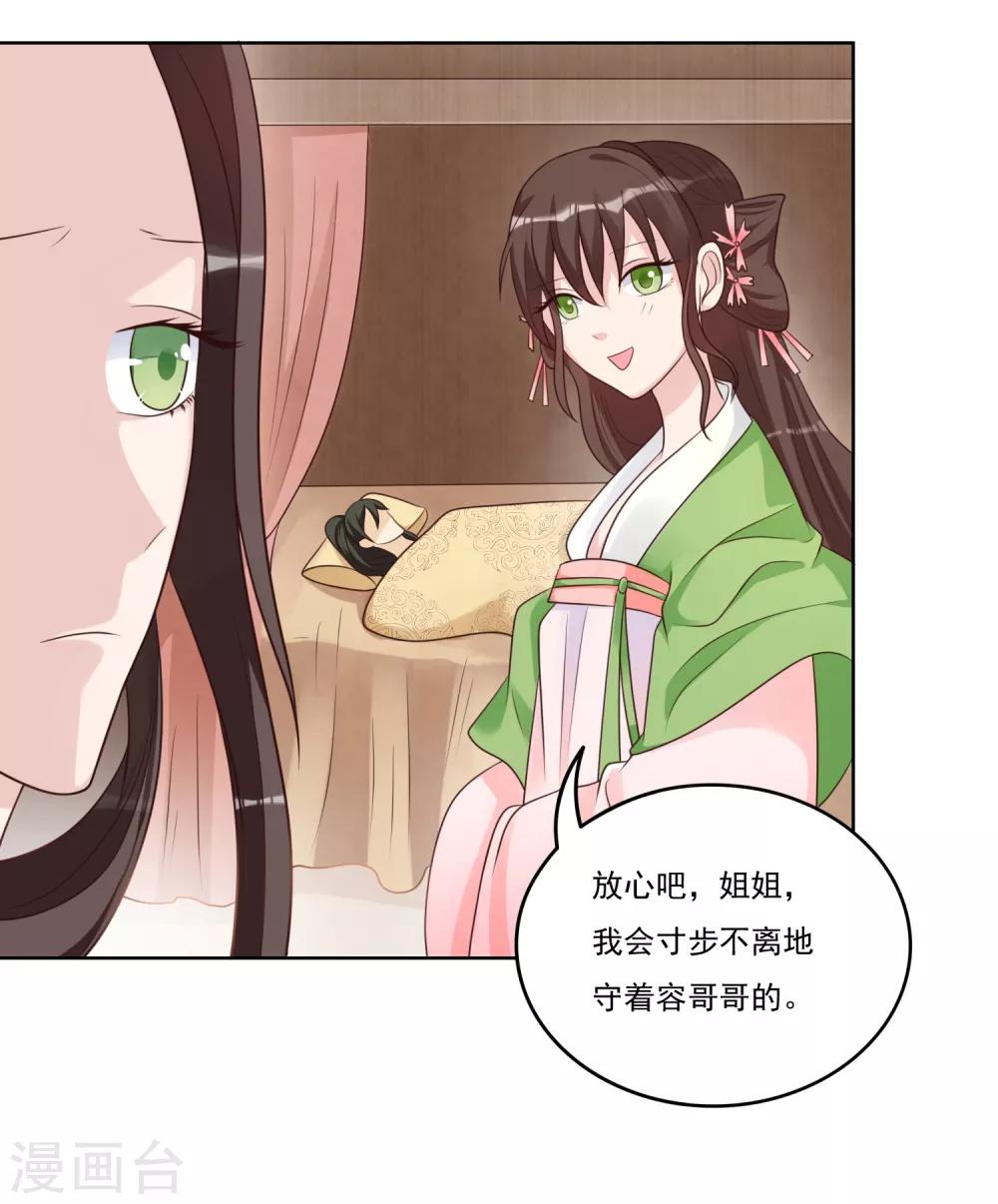 第51话 荣华必须死-第51话