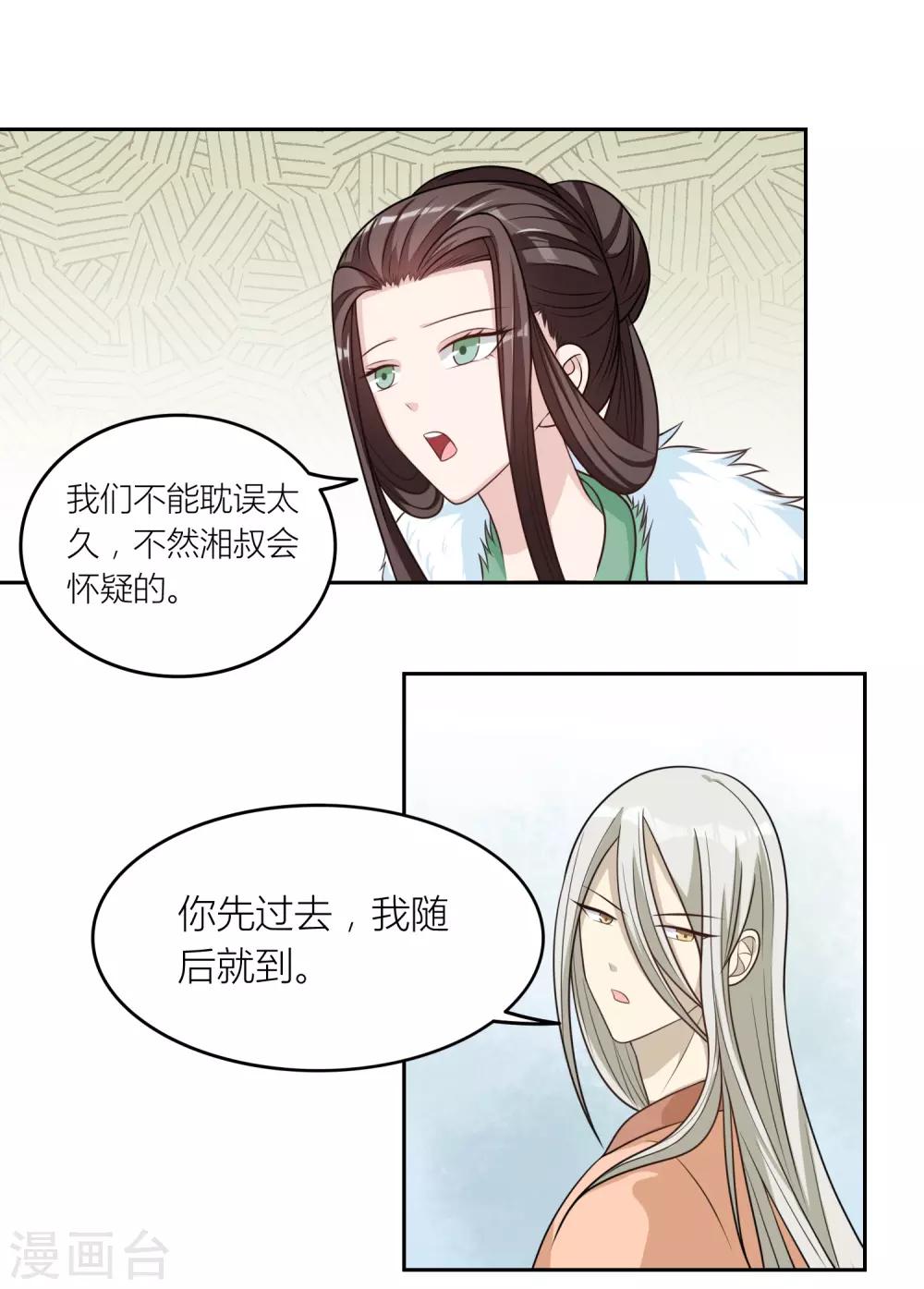 第53话 假死药-第53话
