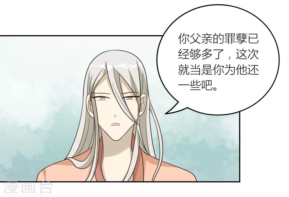 第53话 假死药-第53话