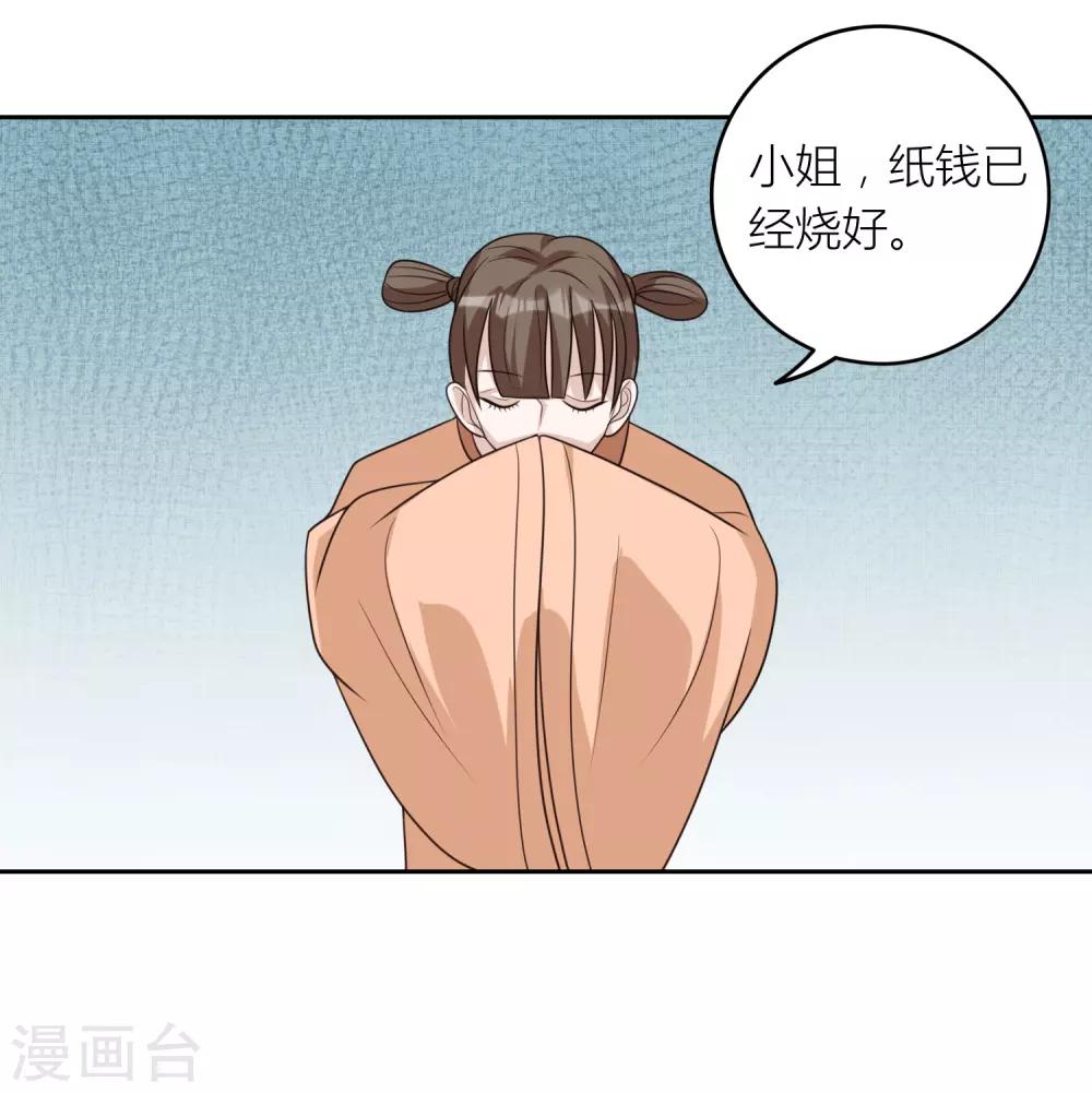 第53话 假死药-第53话
