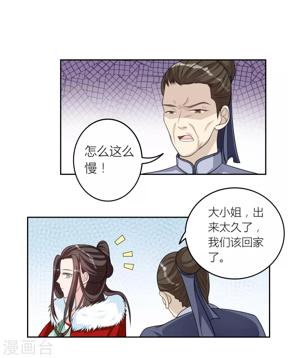 第53话 假死药-第53话