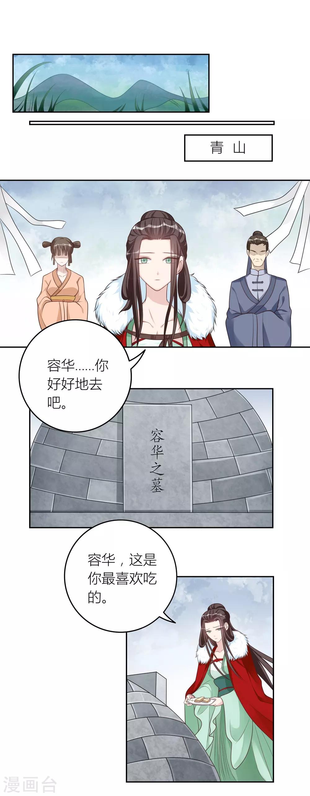 第53话 假死药-第53话