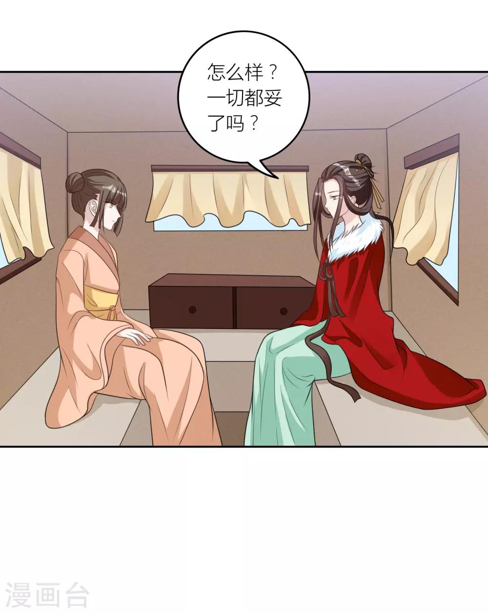 第53话 假死药-第53话