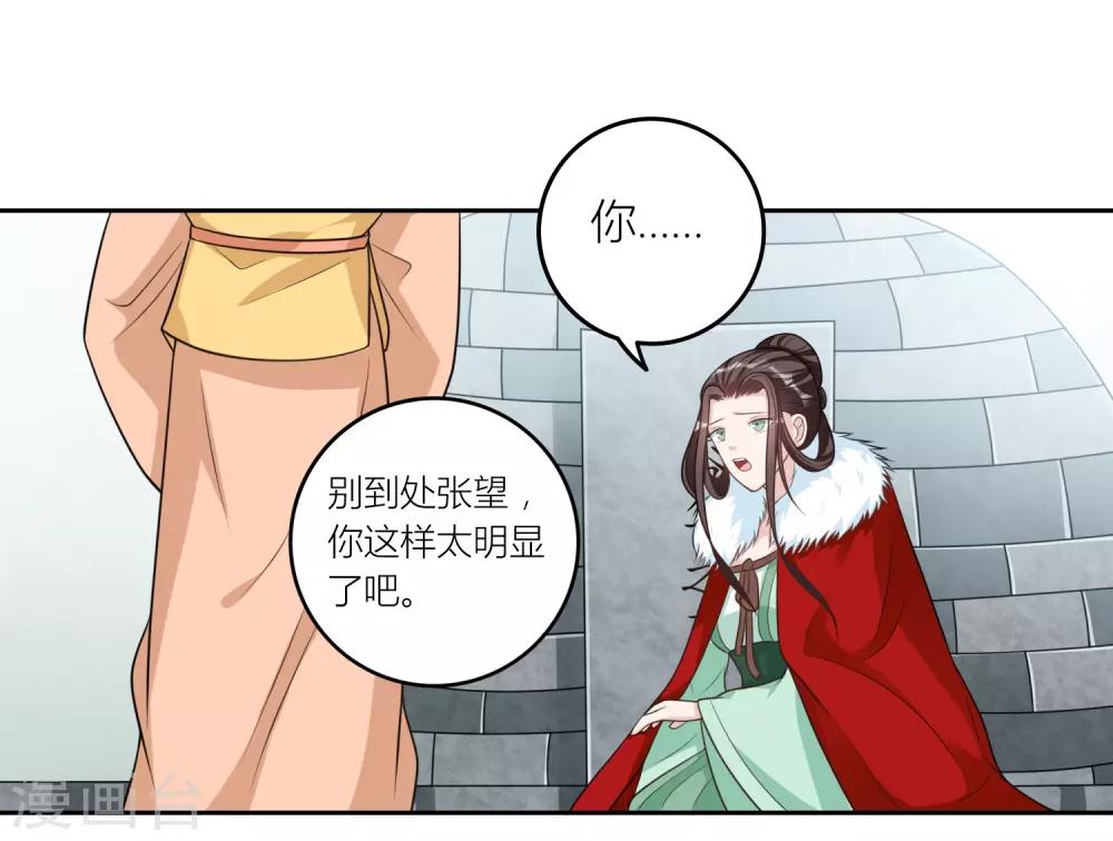 第53话 假死药-第53话