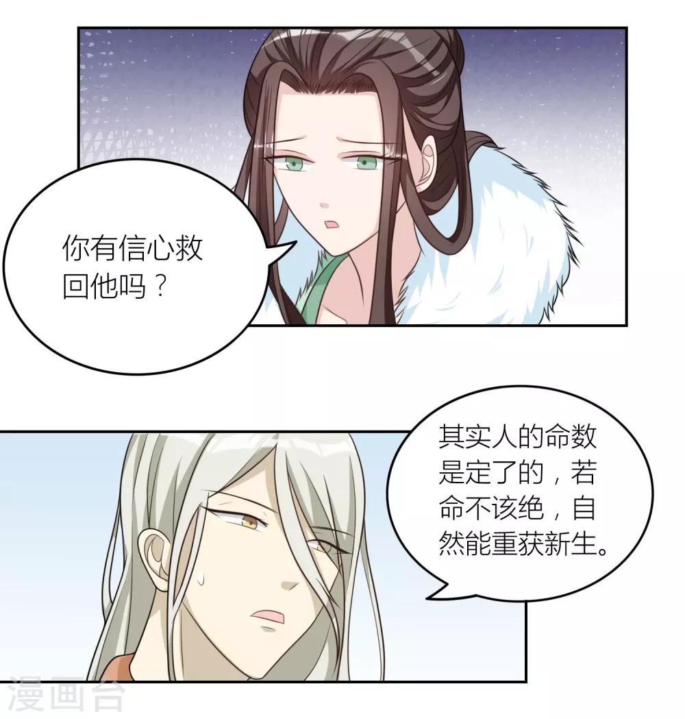 第53话 假死药-第53话
