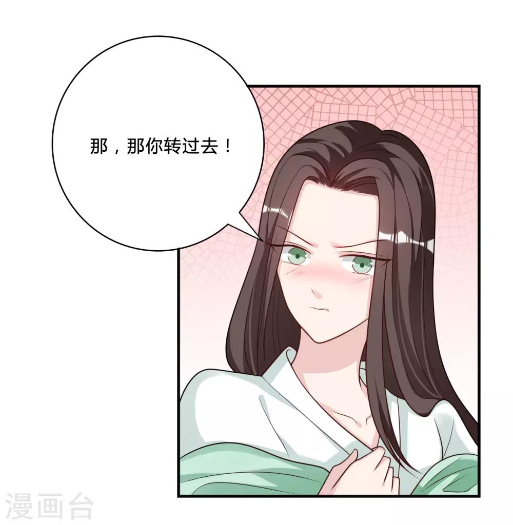 第55话 赐婚-第55话