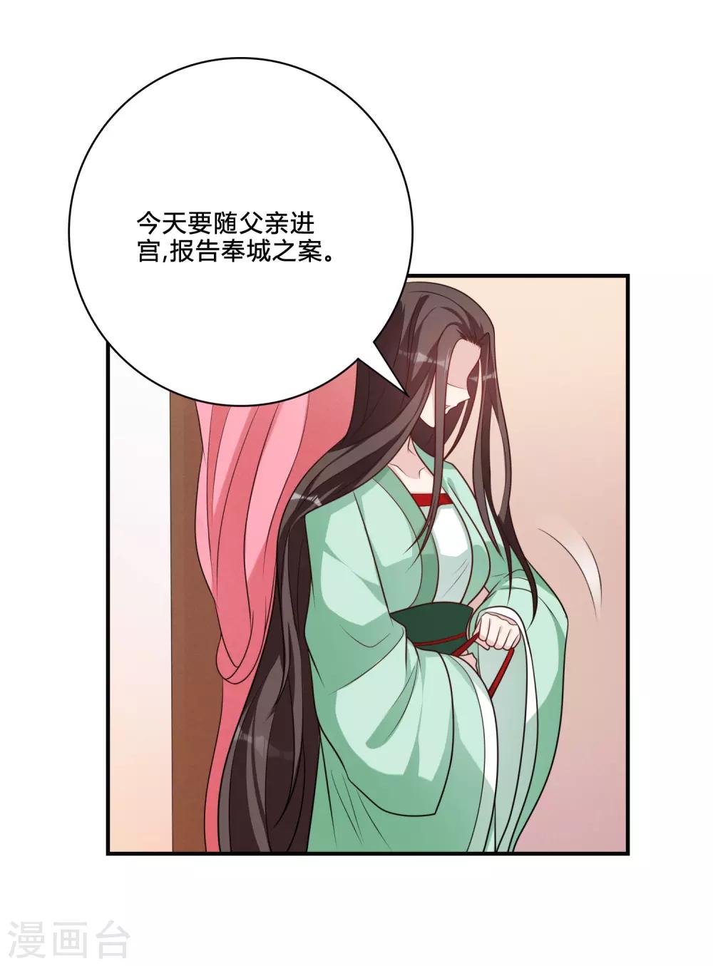 第55话 赐婚-第55话