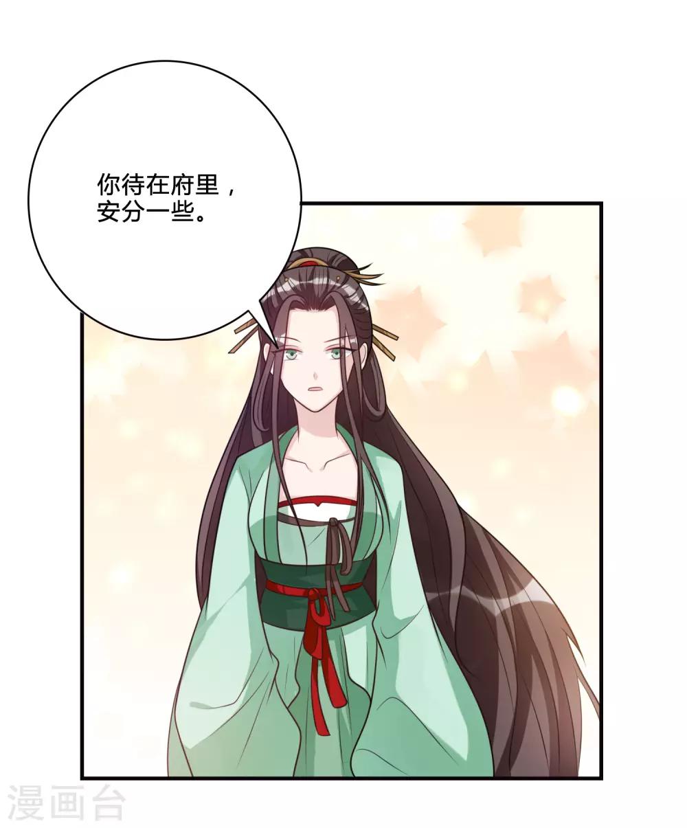第55话 赐婚-第55话