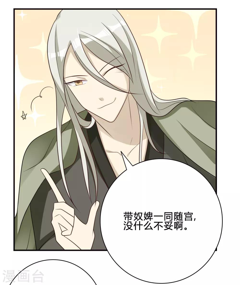 第55话 赐婚-第55话