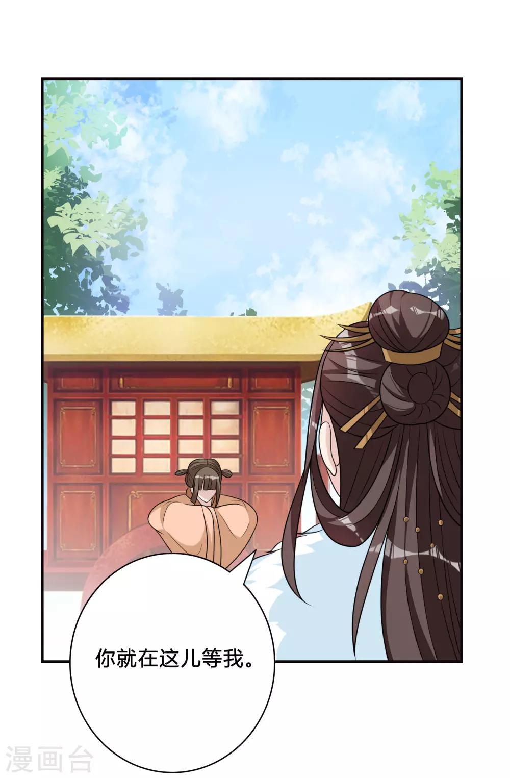 第55话 赐婚-第55话