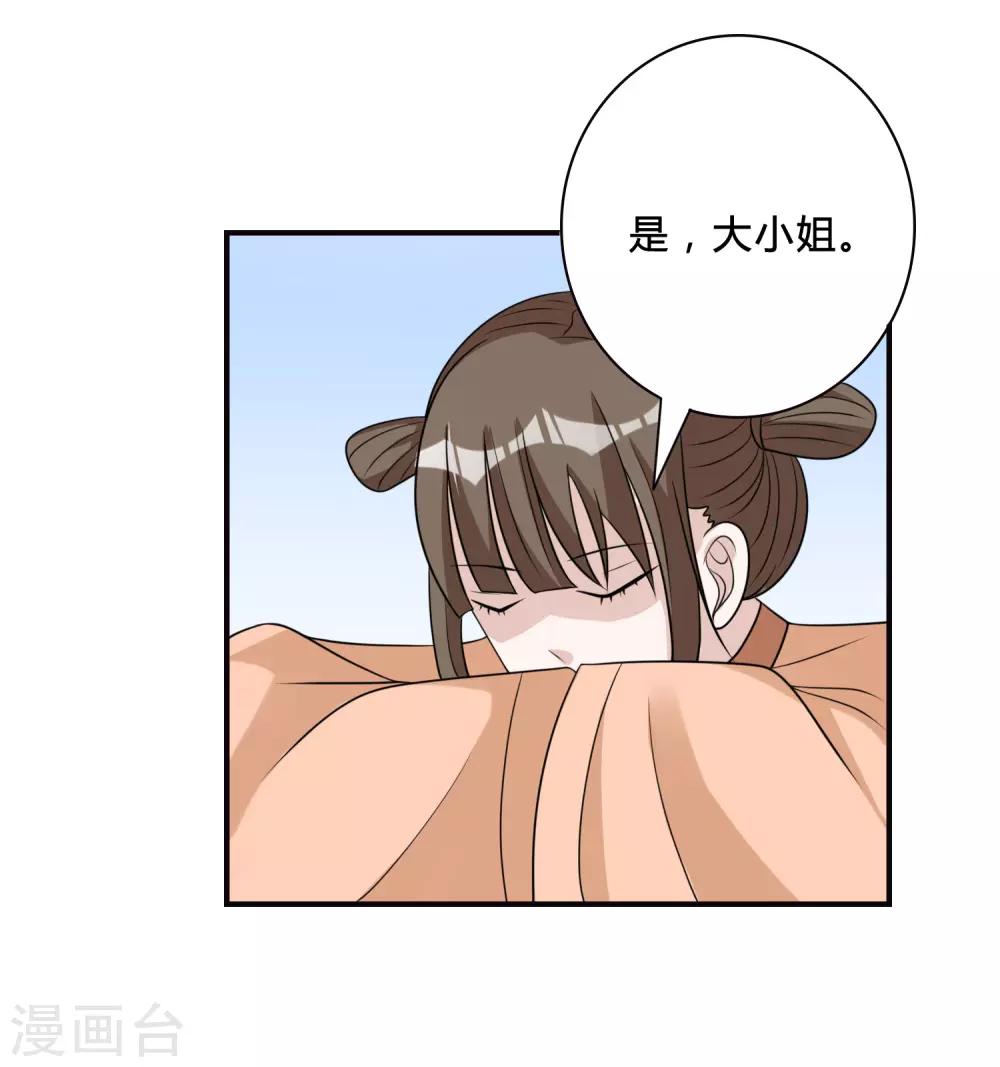 第55话 赐婚-第55话