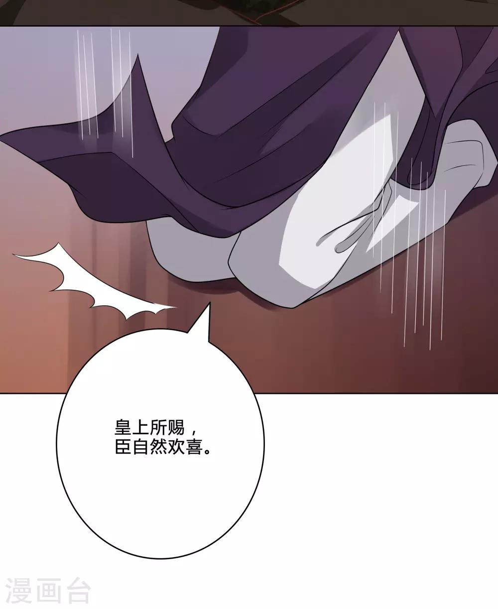 第55话 赐婚-第55话