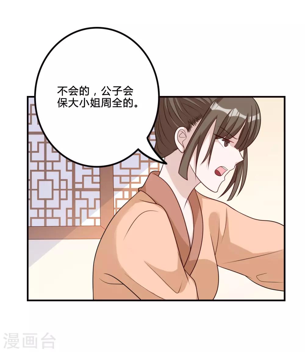 第55话 赐婚-第55话