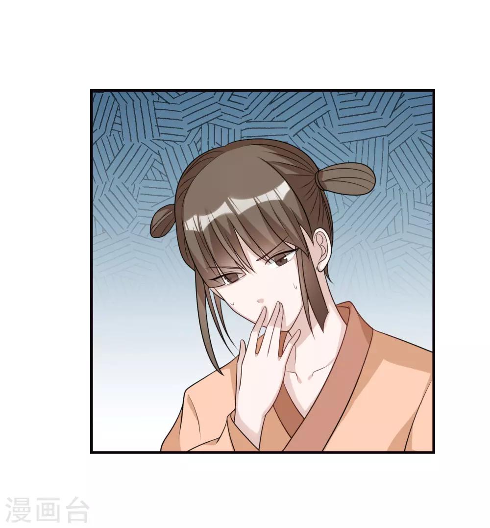 第55话 赐婚-第55话