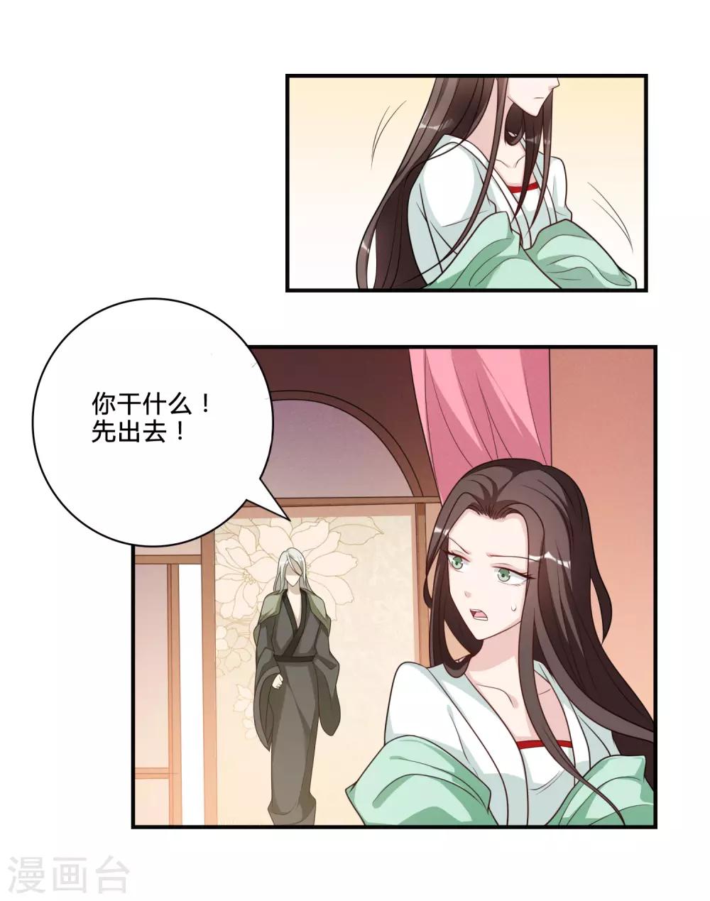 第55话 赐婚-第55话