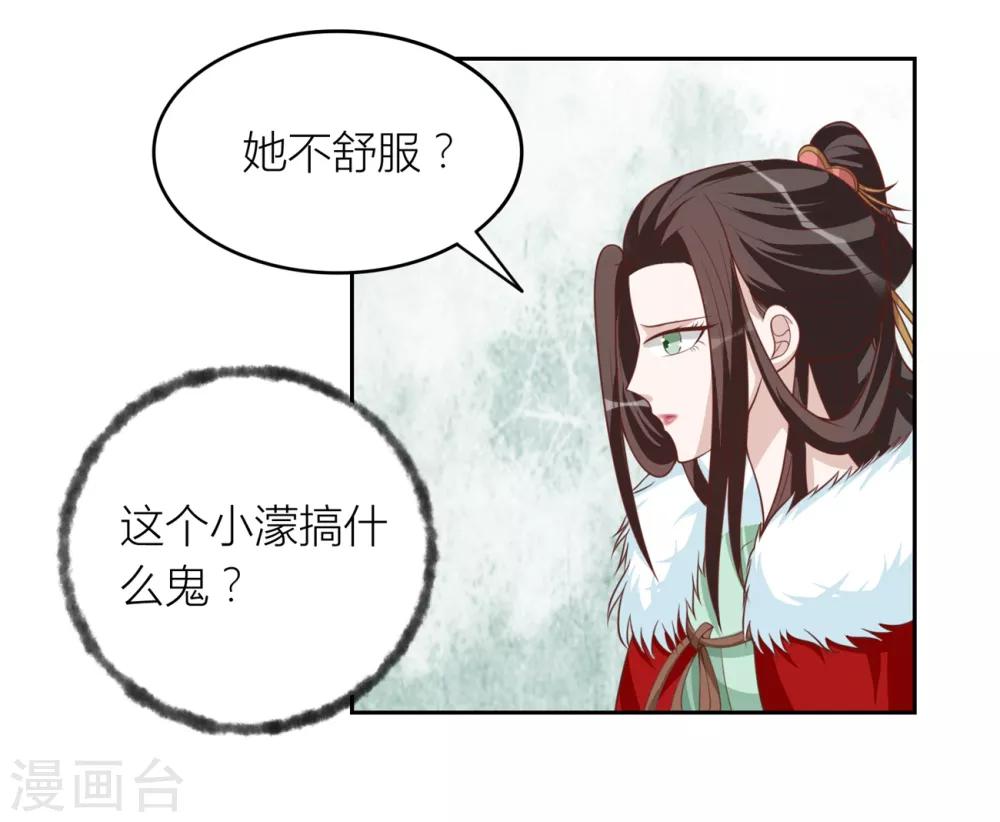 第57话 许嘉-第57话