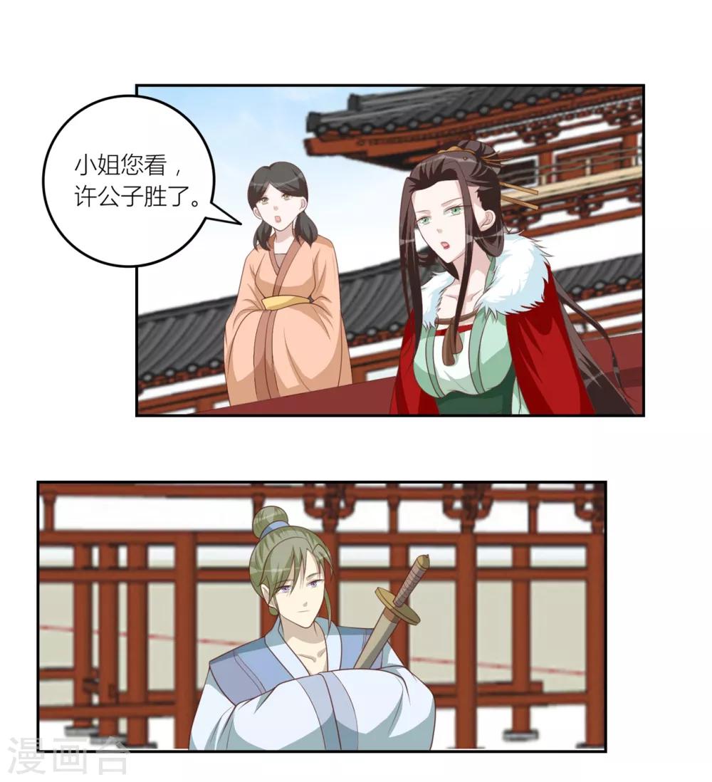 第57话 许嘉-第57话