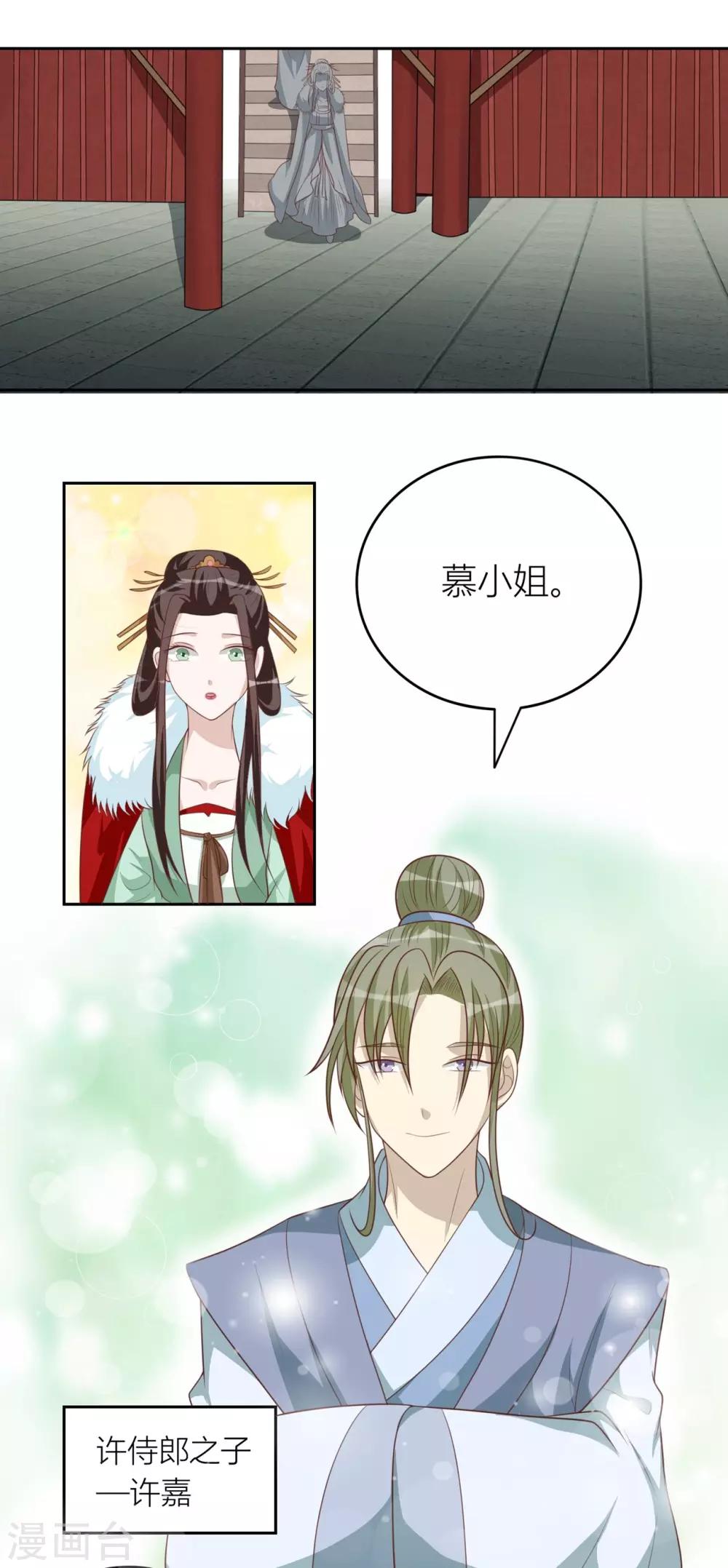 第57话 许嘉-第57话