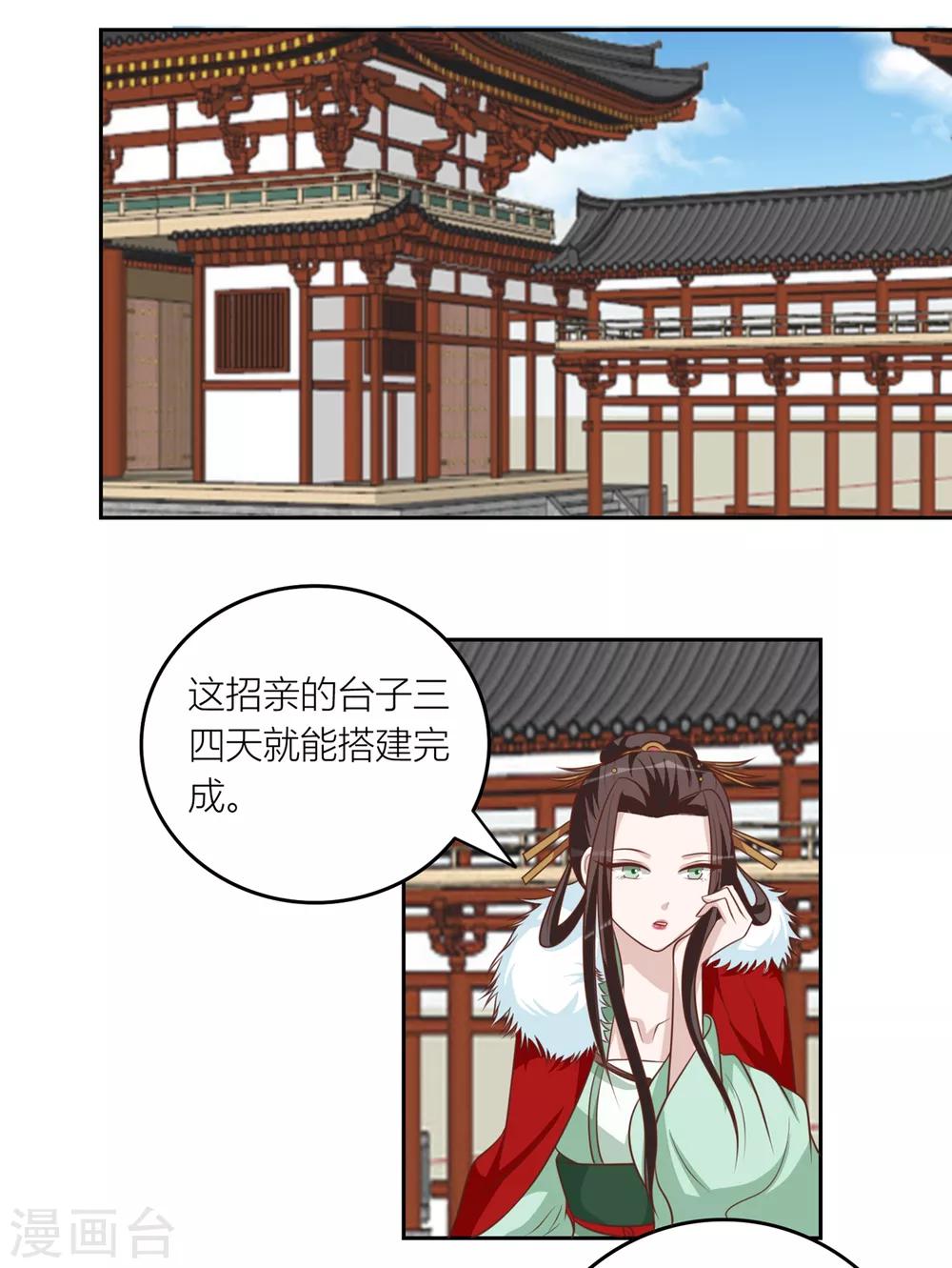 第57话 许嘉-第57话