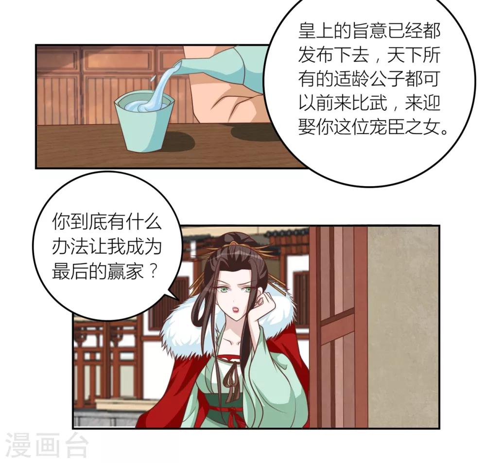 第57话 许嘉-第57话