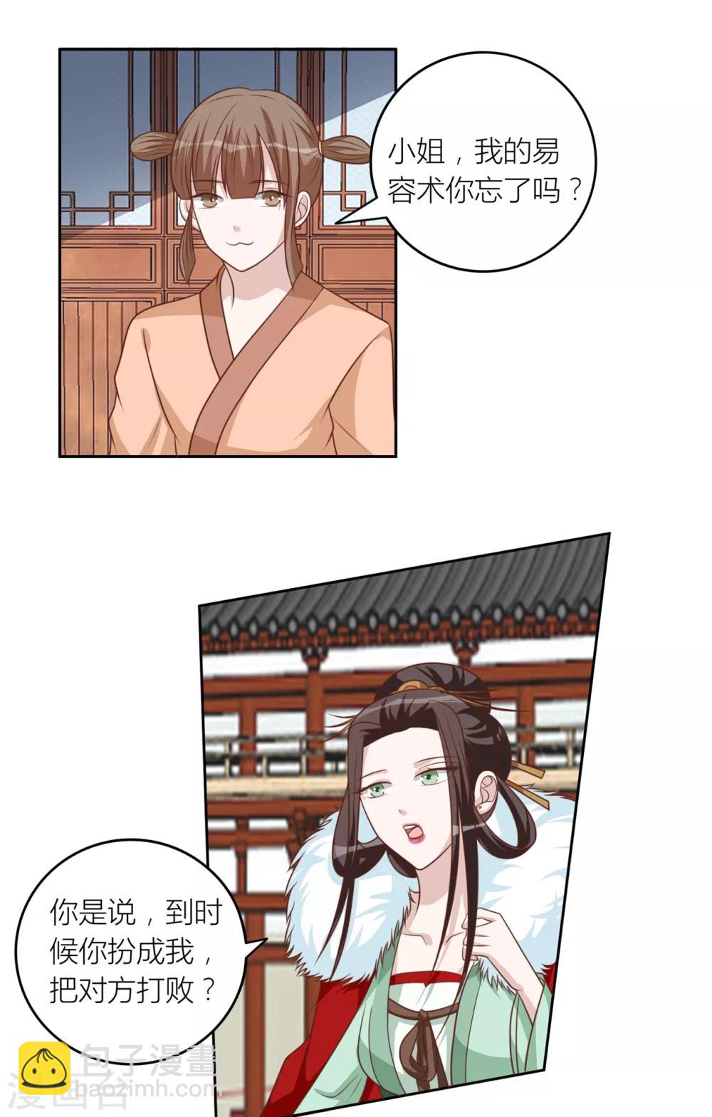 第57话 许嘉-第57话