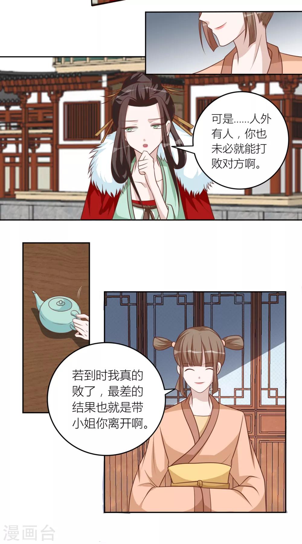 第57话 许嘉-第57话